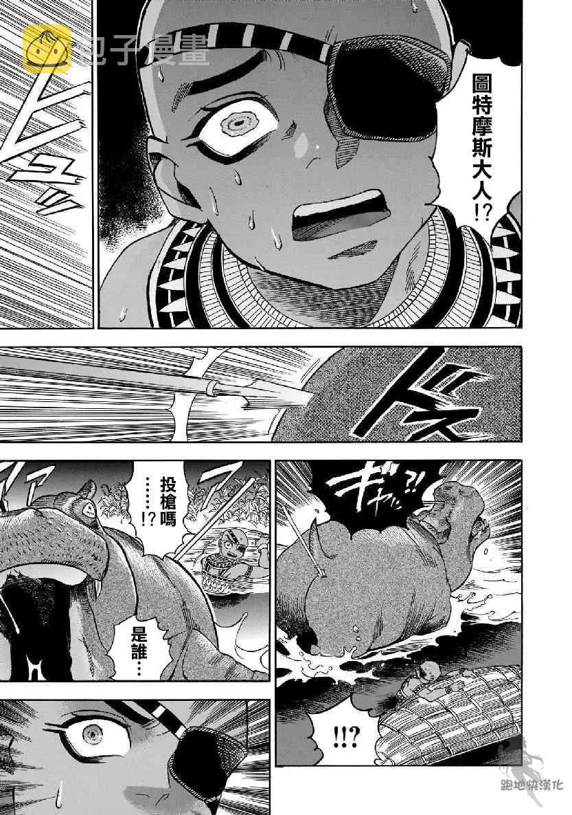 31话 第13页