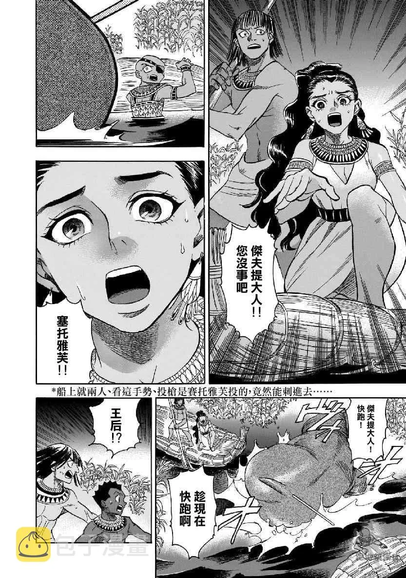 31话 第14页