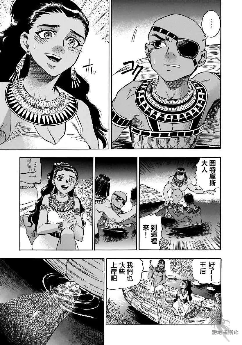 31话 第15页
