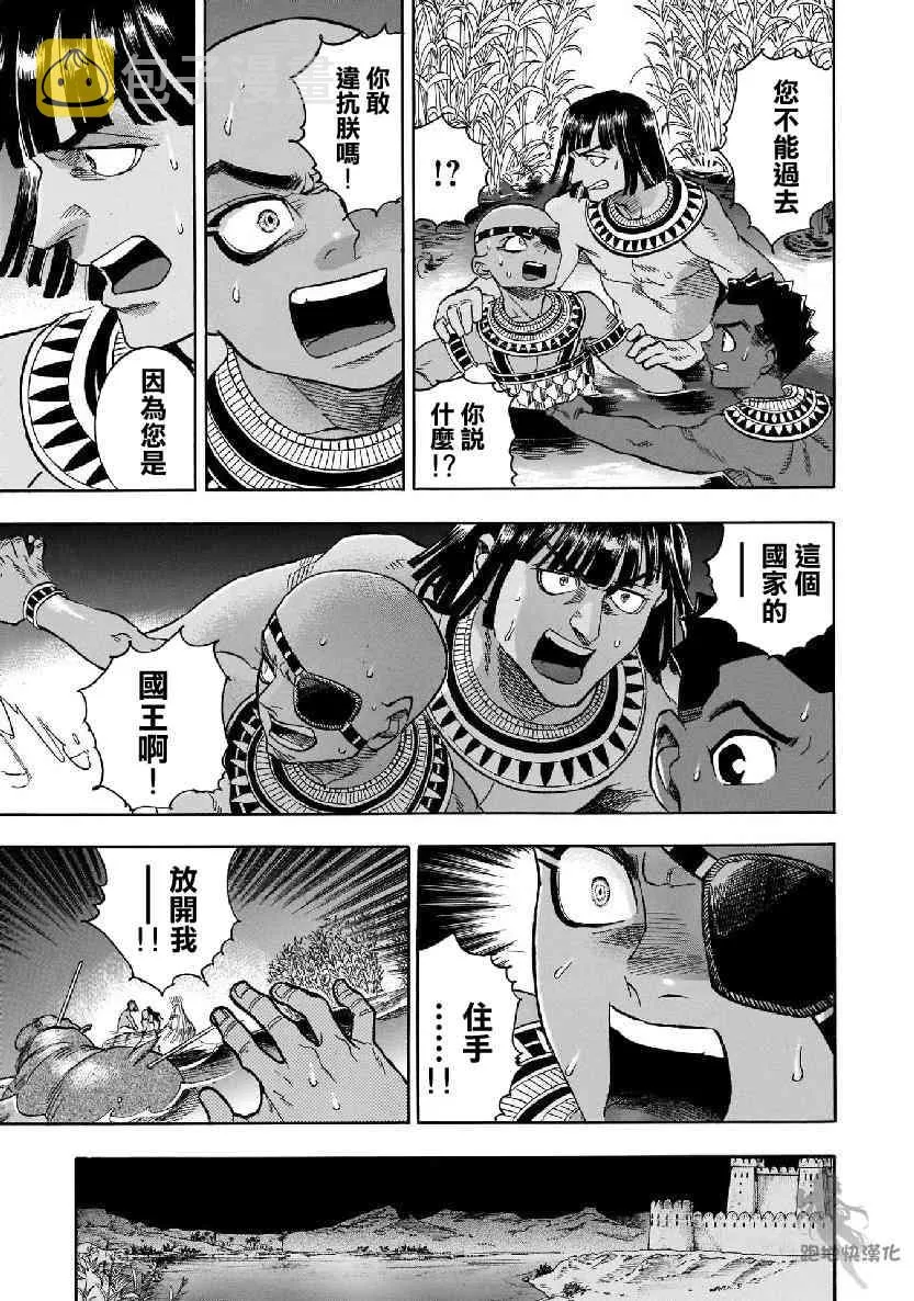 31话 第17页