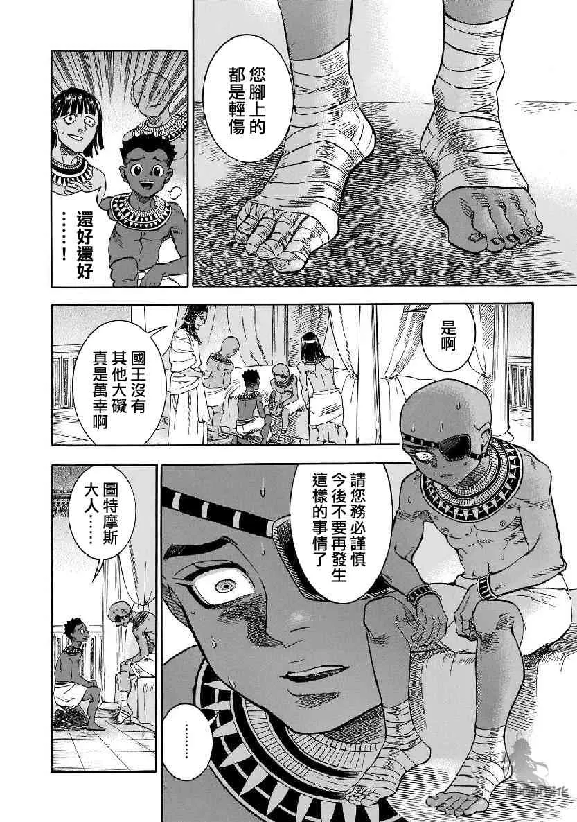 31话 第18页