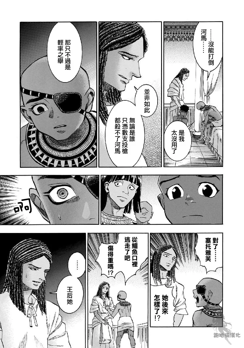 31话 第19页