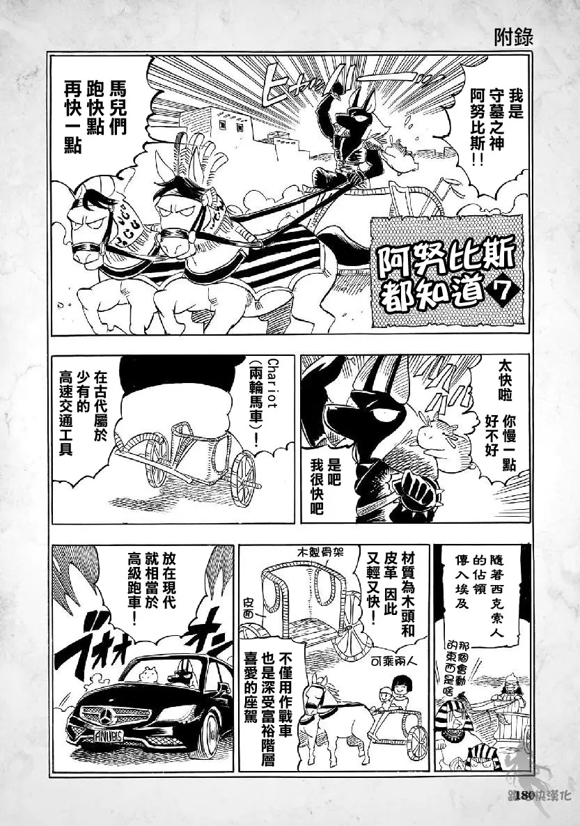 31话 第21页