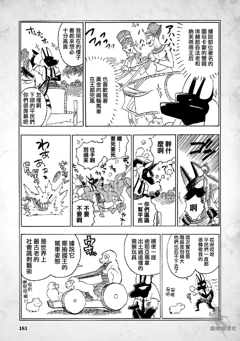 31话 第22页