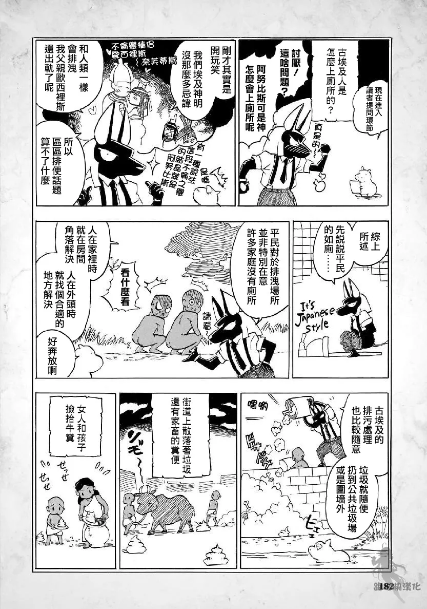 31话 第23页