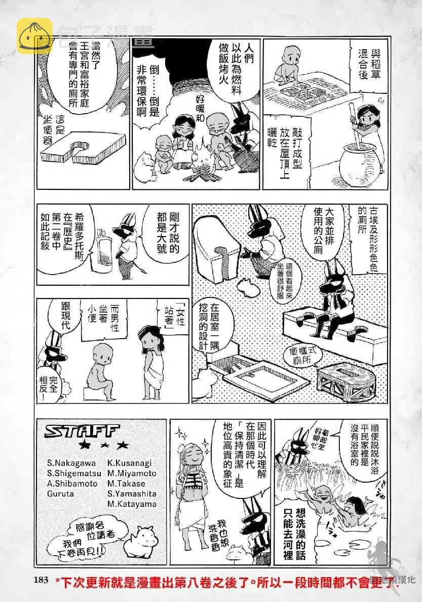 31话 第24页