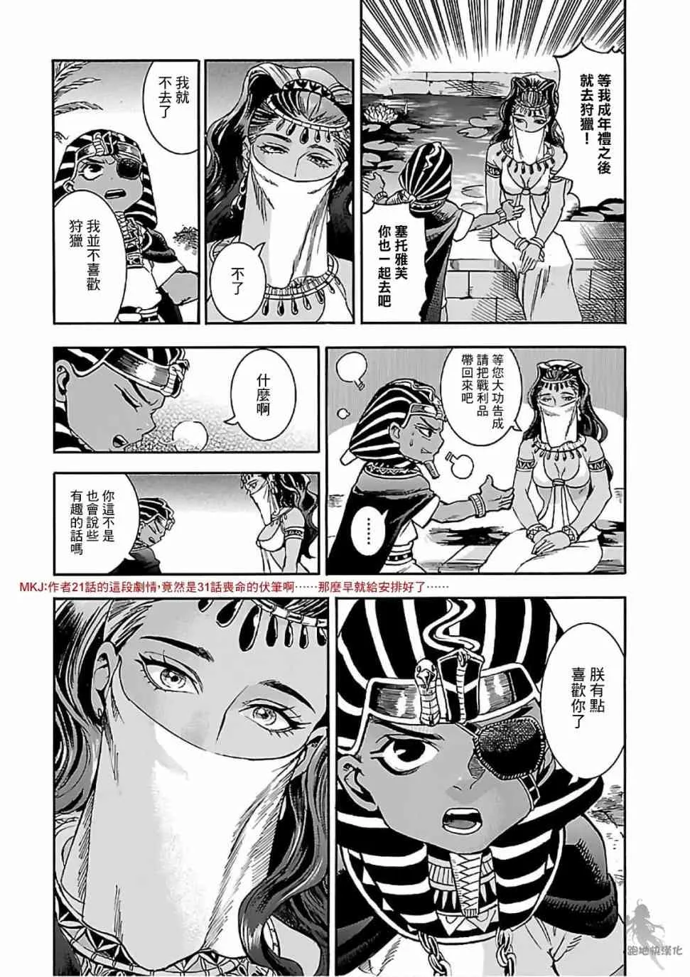 31话 第26页