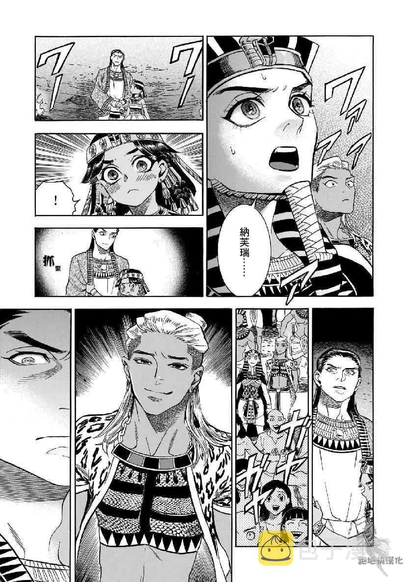 30话 第31页
