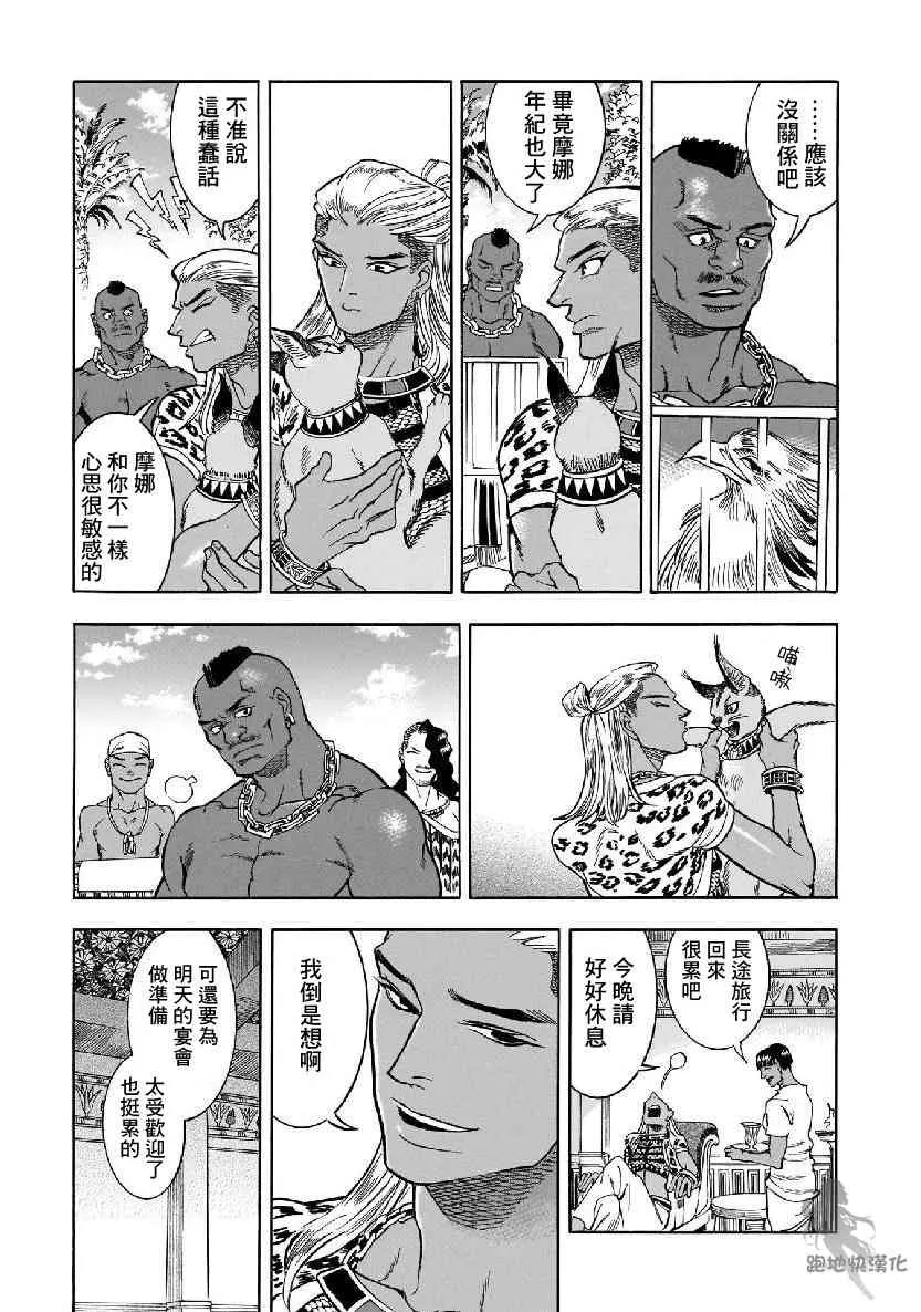 29话 第5页