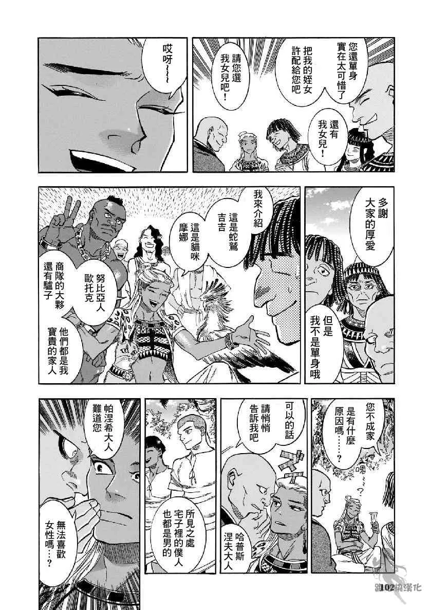 29话 第8页