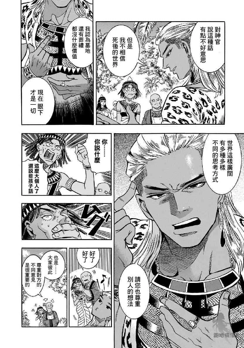 29话 第12页