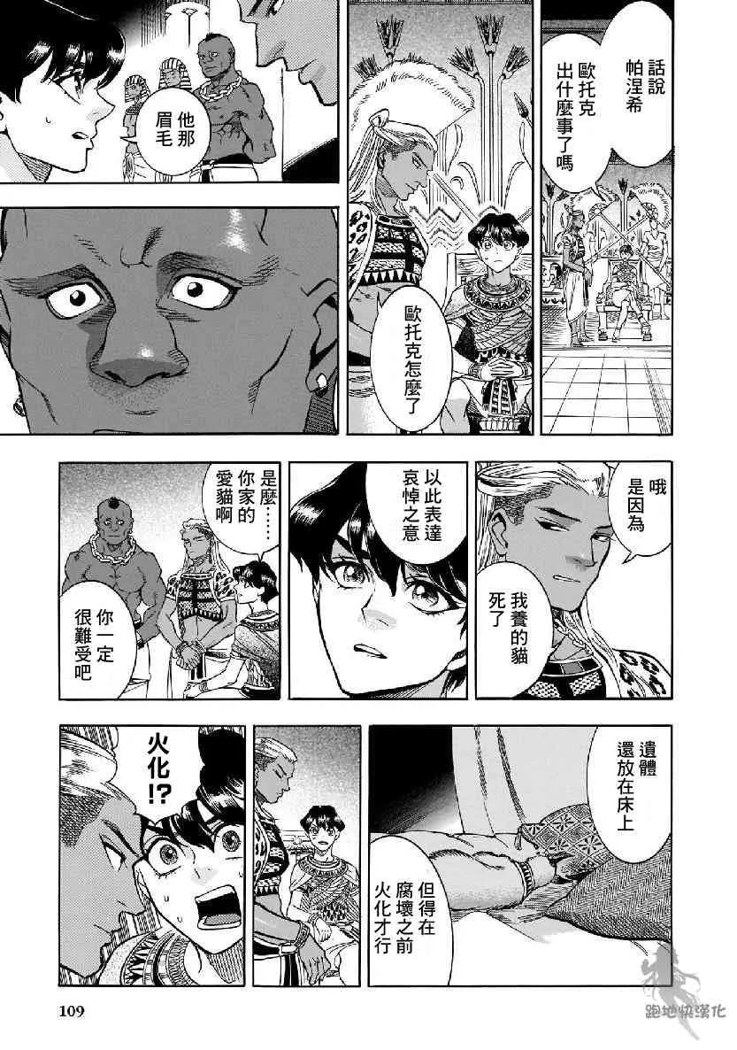 29话 第15页