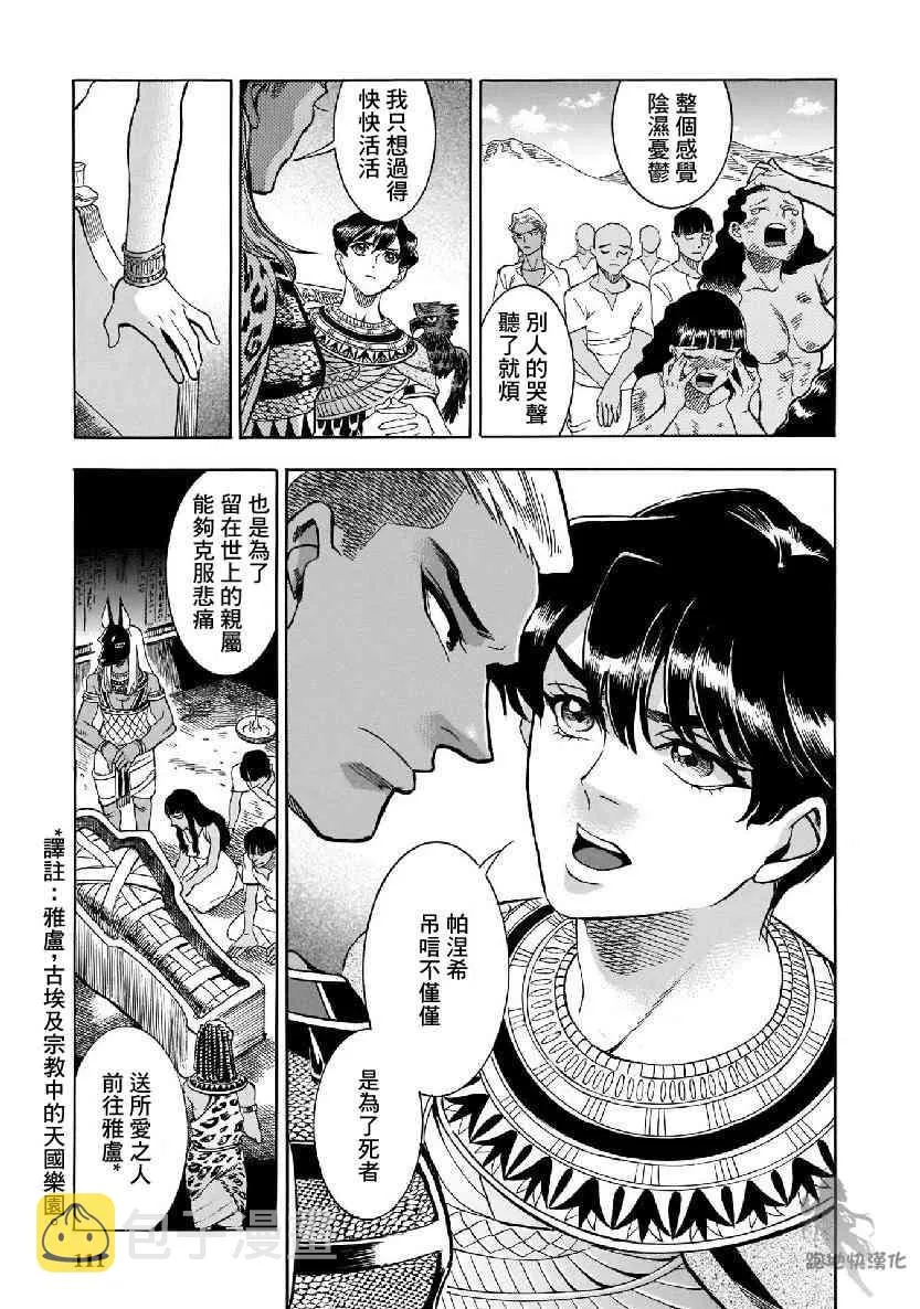 29话 第17页