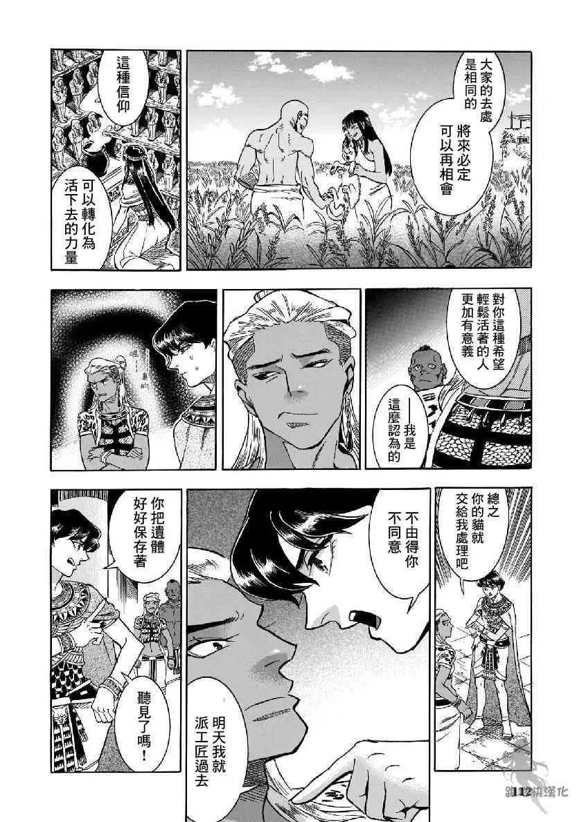 29话 第18页