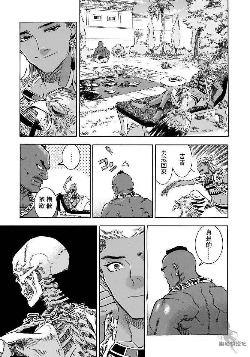 29话 第27页