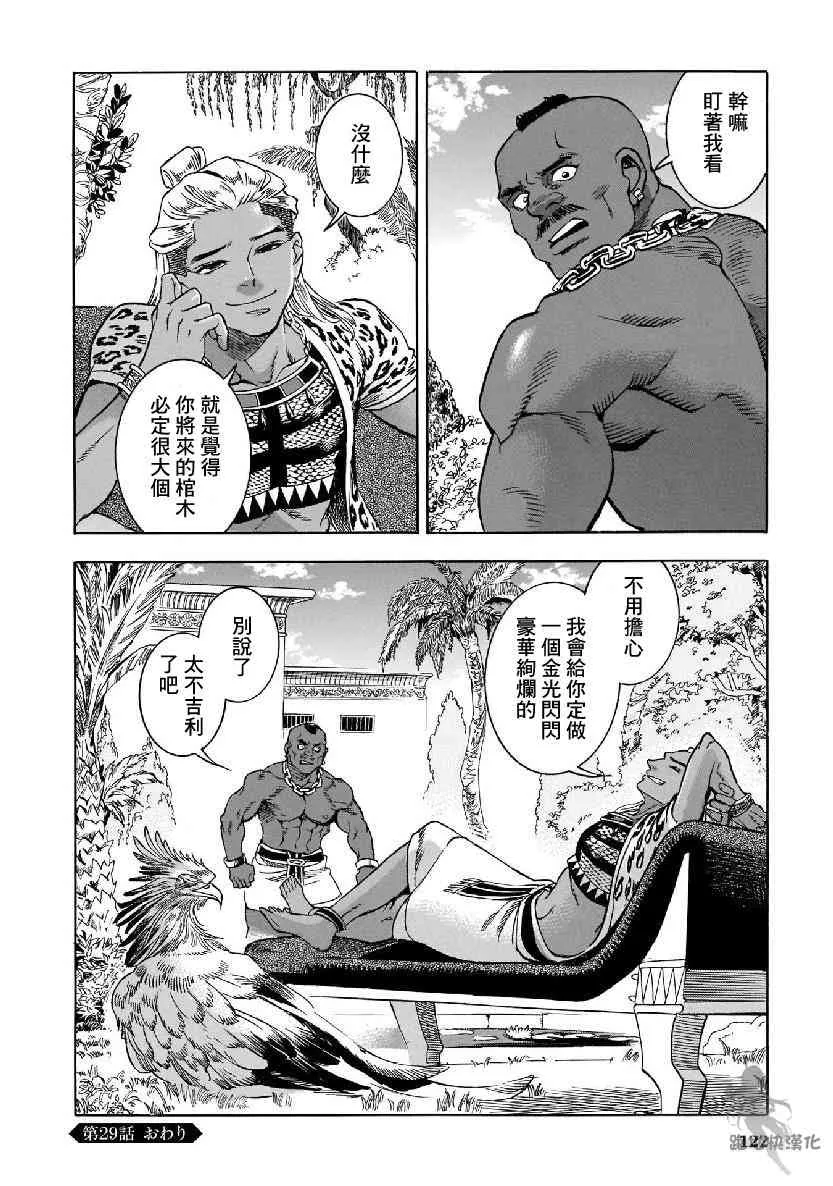 29话 第28页