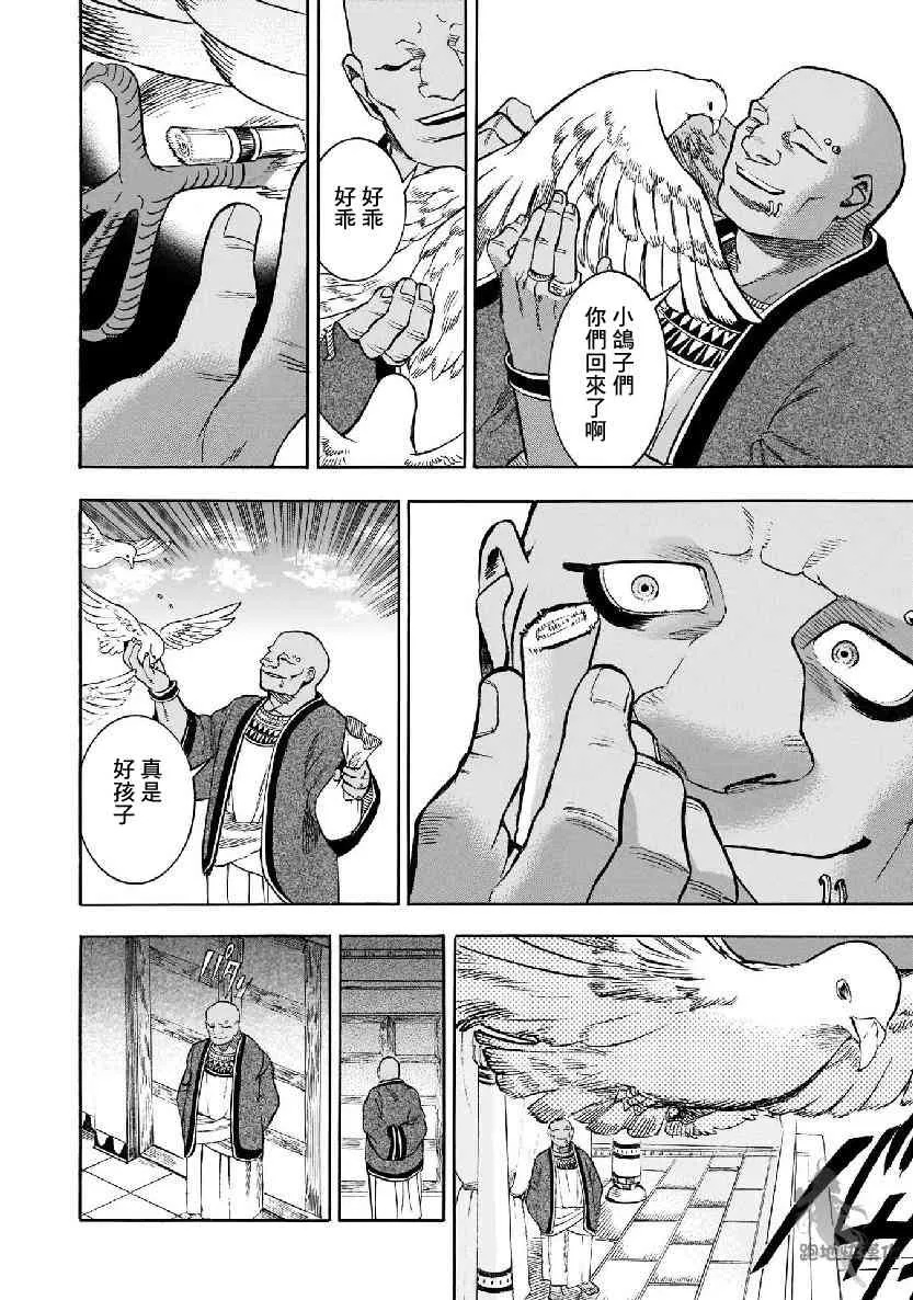 28话 第4页