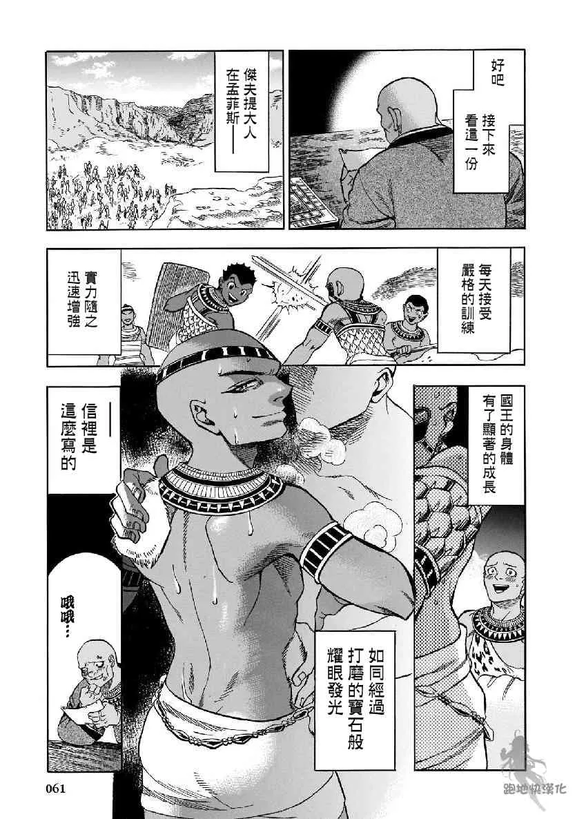 28话 第11页