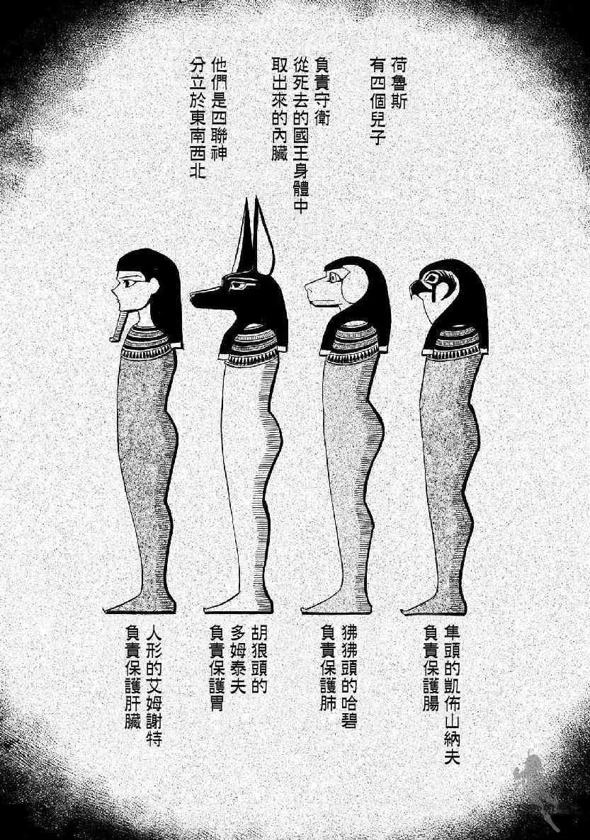 27话 第2页