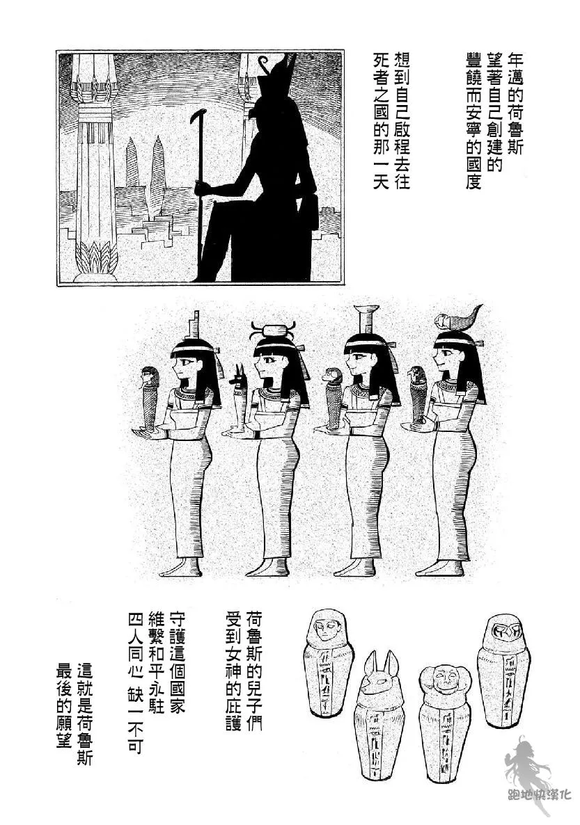 27话 第3页