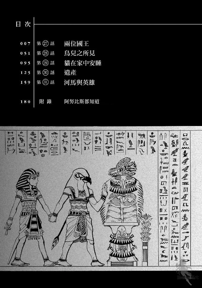 27话 第6页