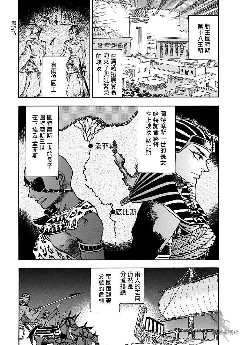 27话 第7页