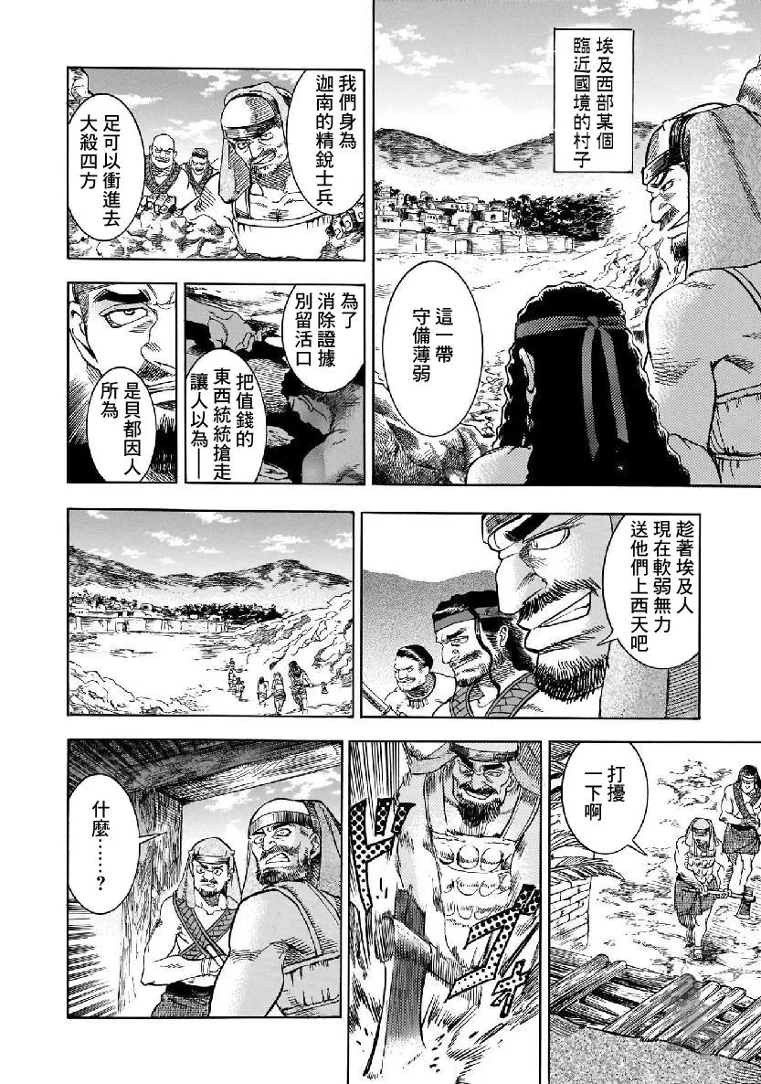 27话 第10页
