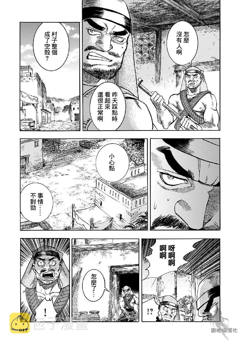 27话 第11页