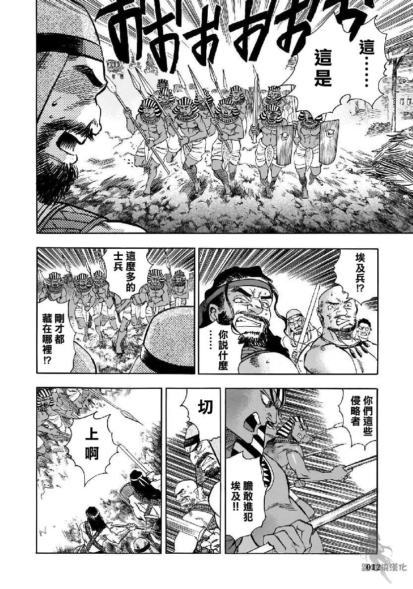 27话 第12页