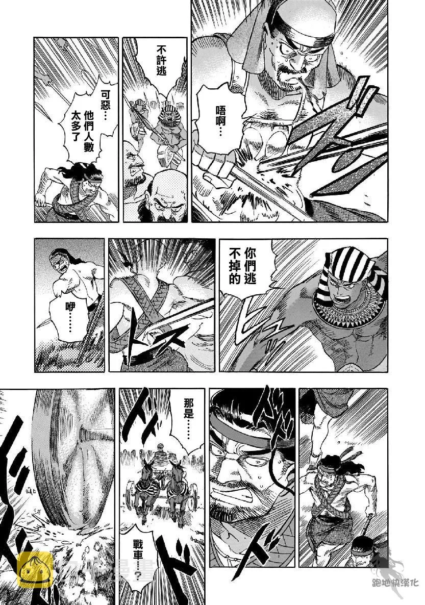 27话 第13页