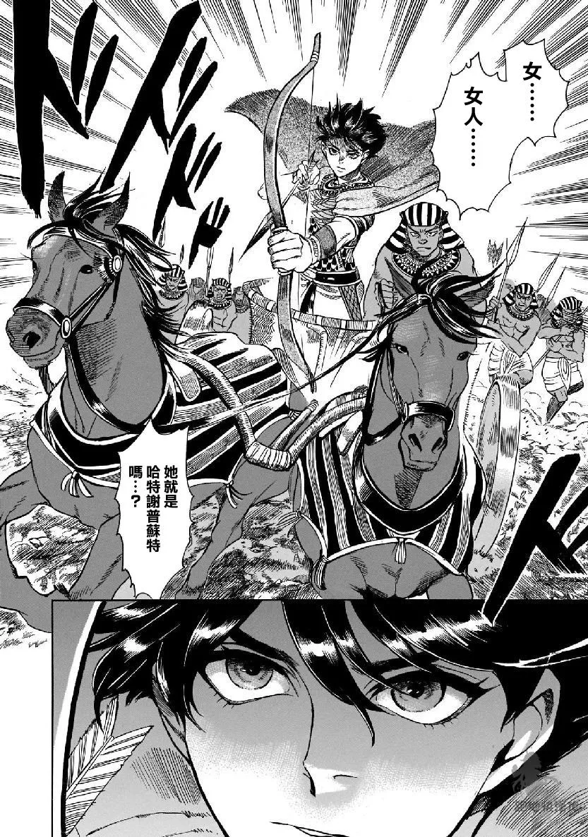27话 第14页