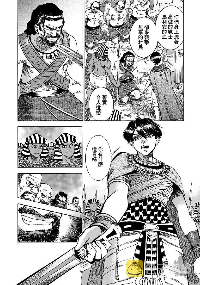 27话 第16页