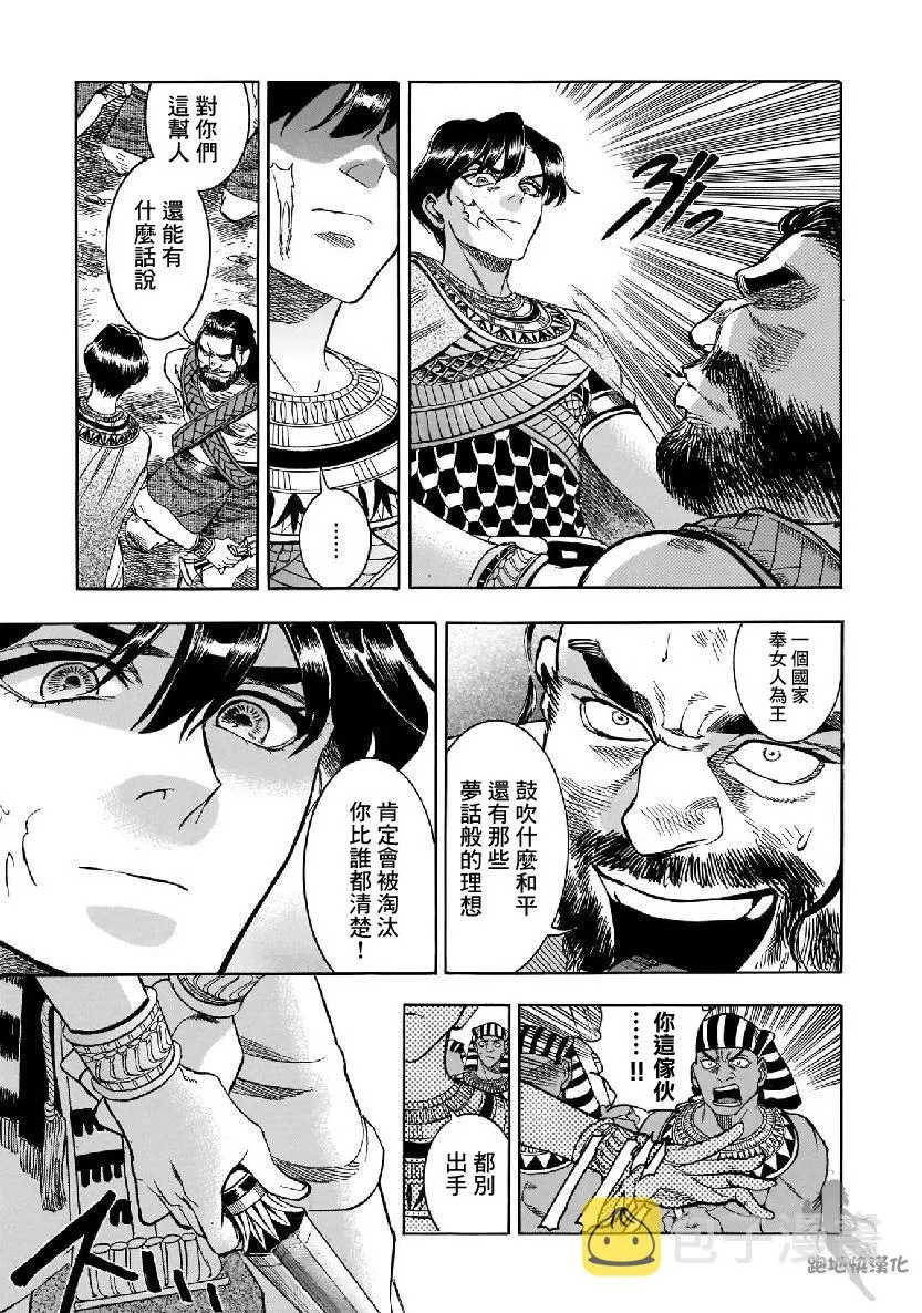 27话 第17页