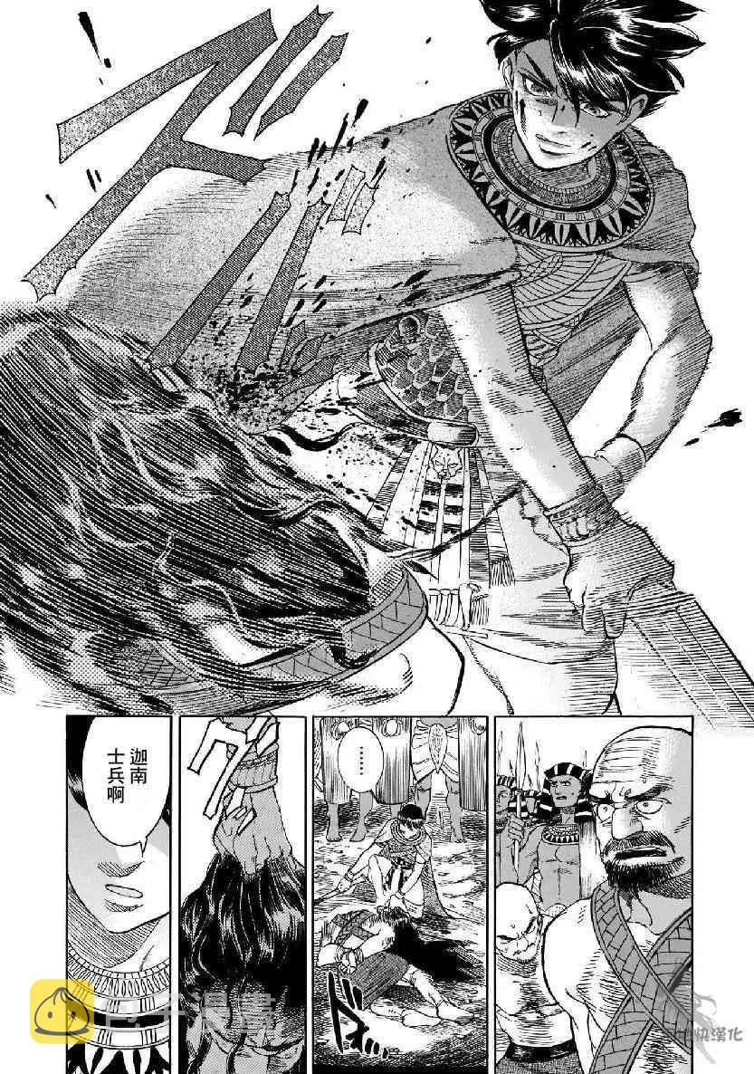27话 第18页