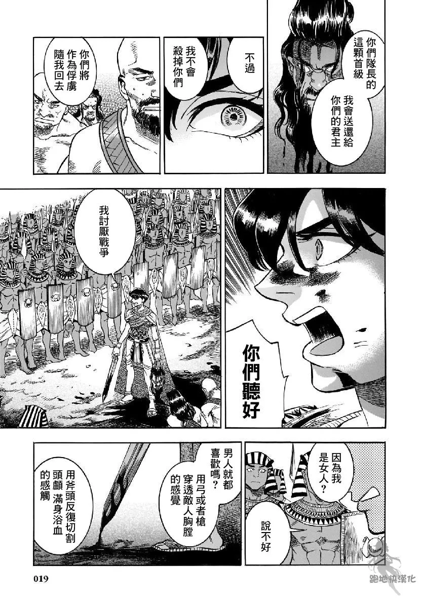 27话 第19页