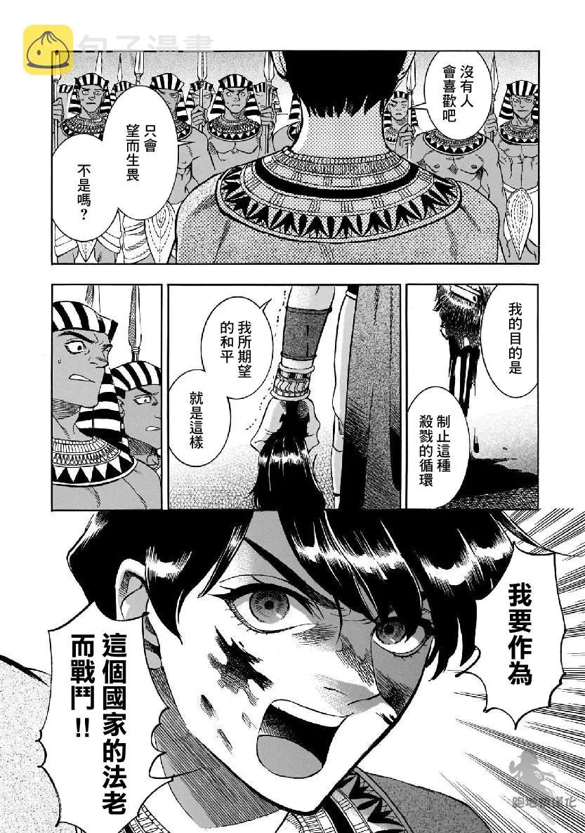 27话 第20页