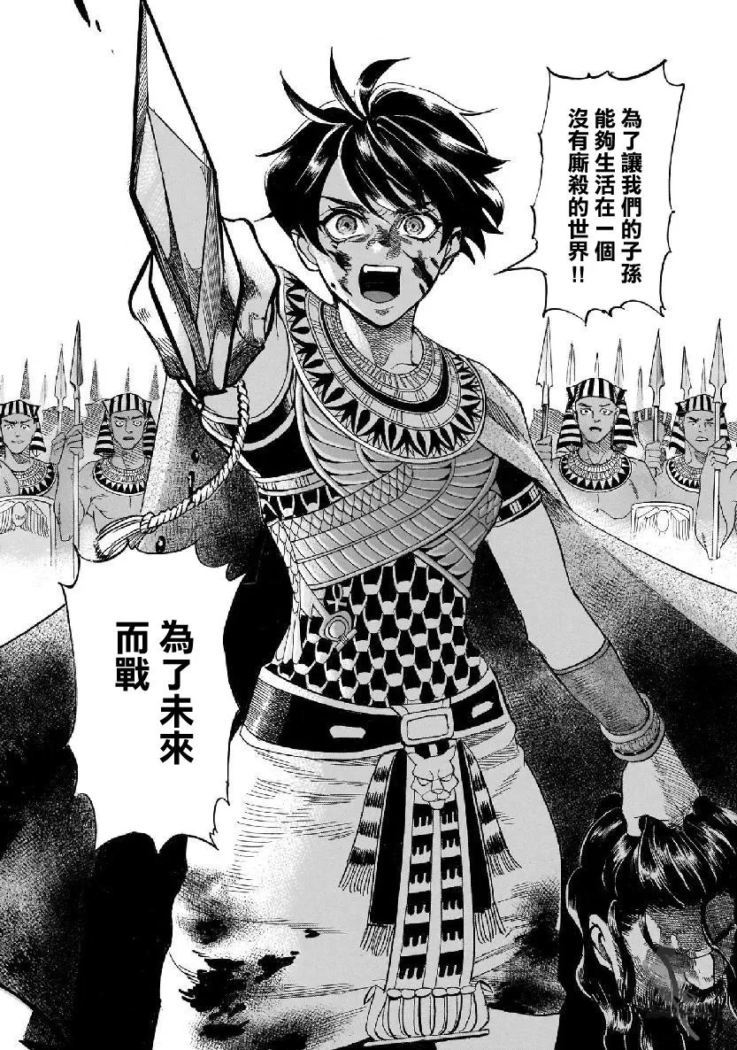 27话 第21页
