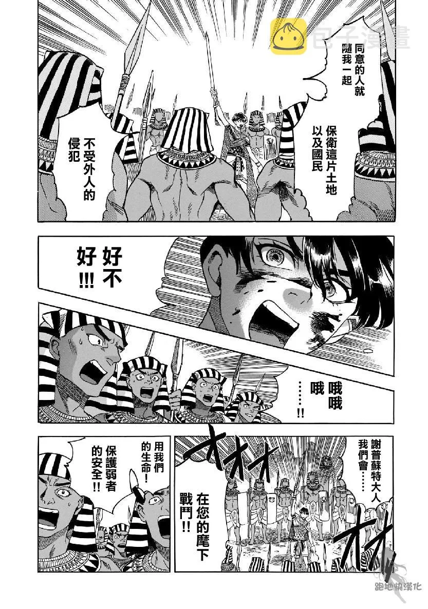 27话 第22页