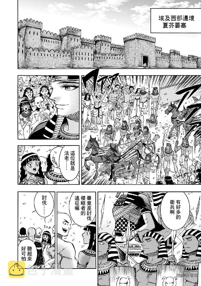 27话 第24页