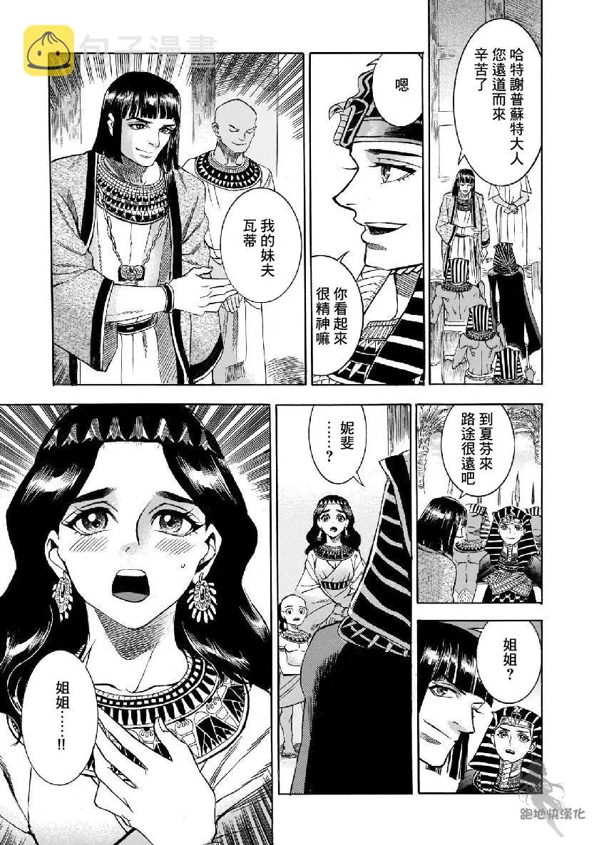 27话 第25页