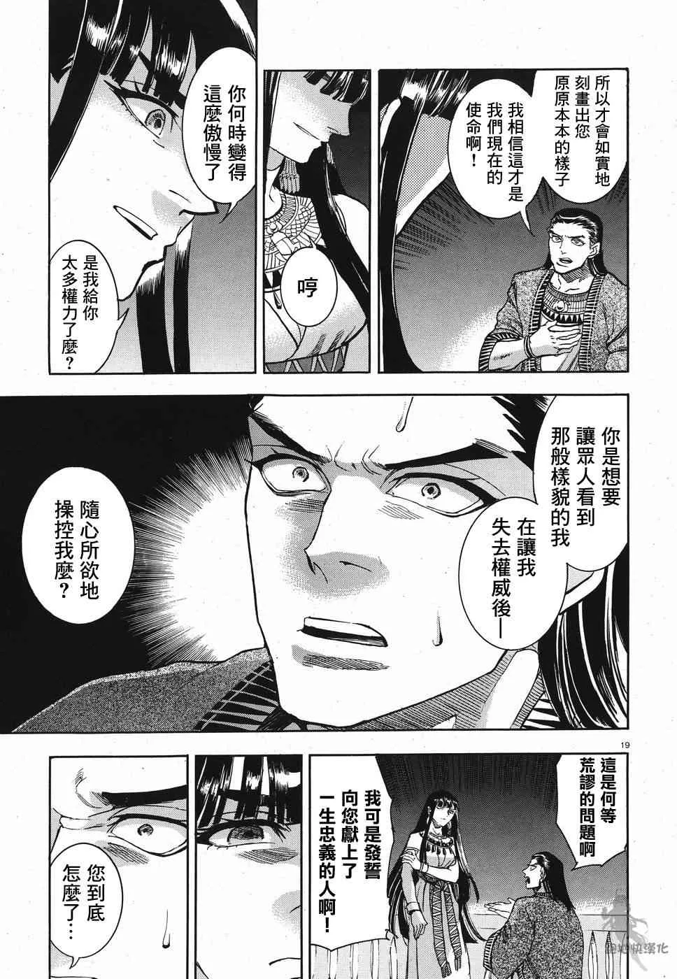 26话 第19页