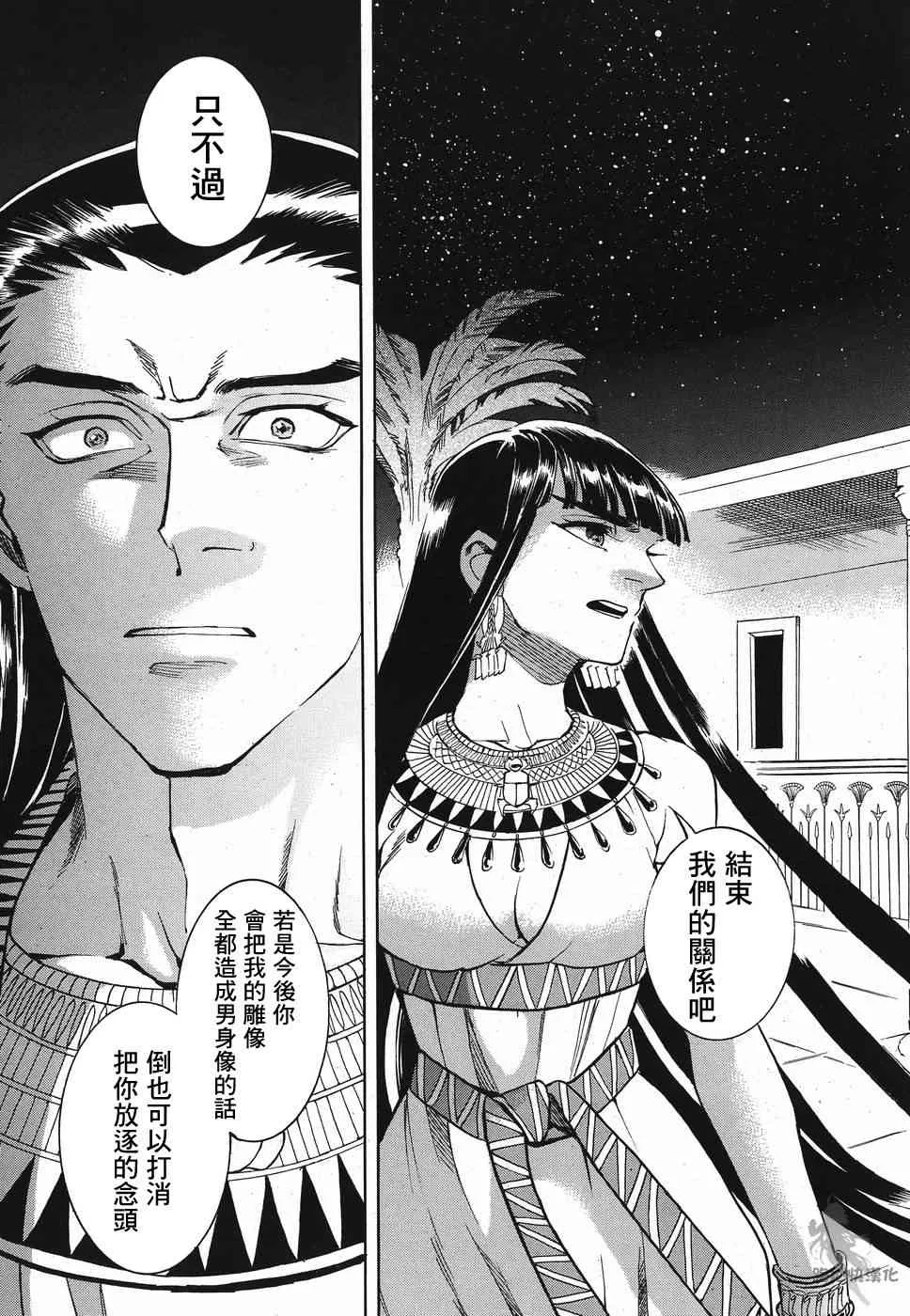 26话 第23页