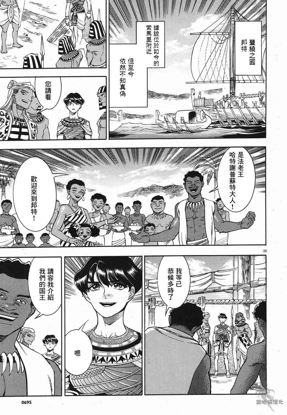 26话 第34页