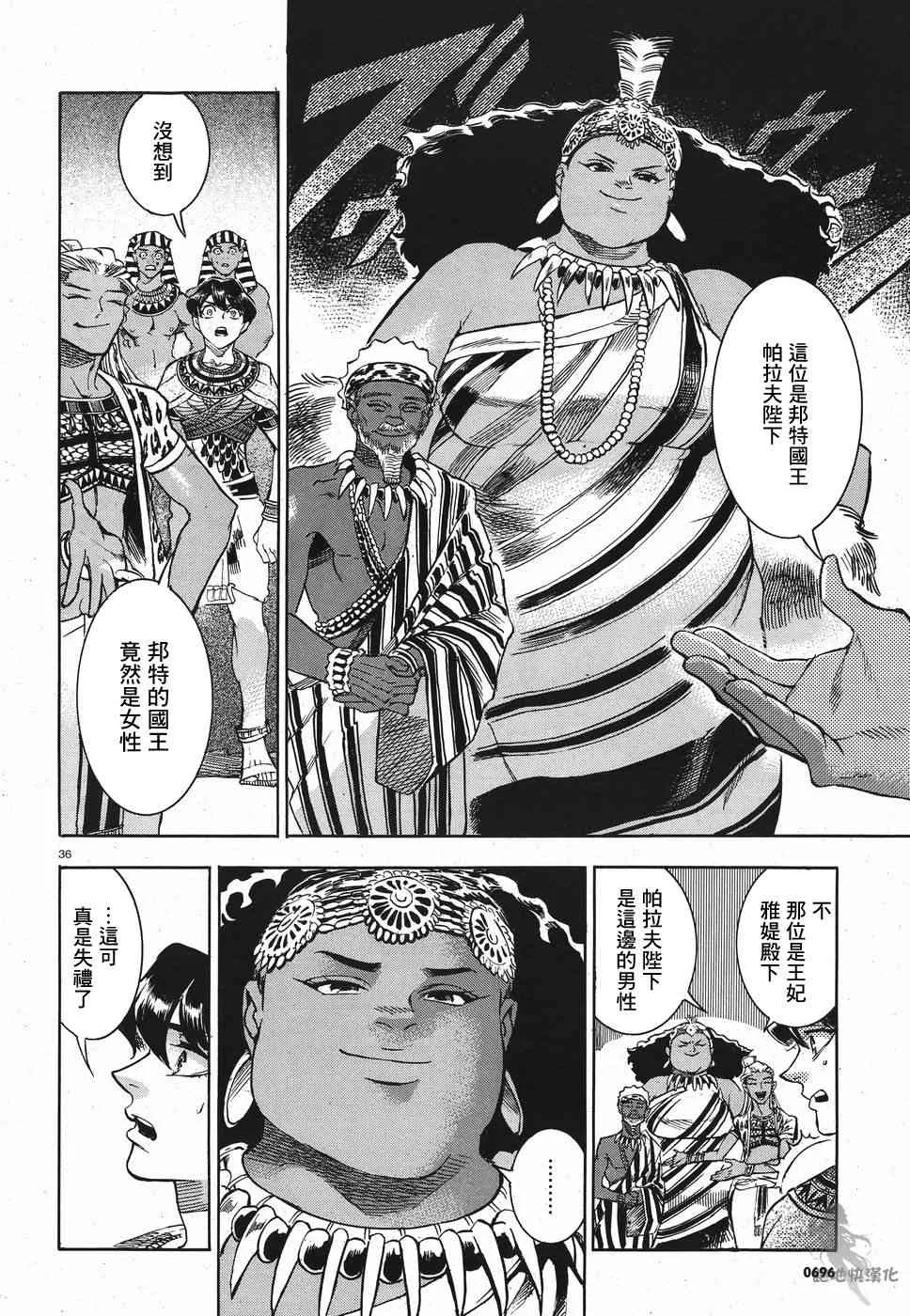 26话 第35页