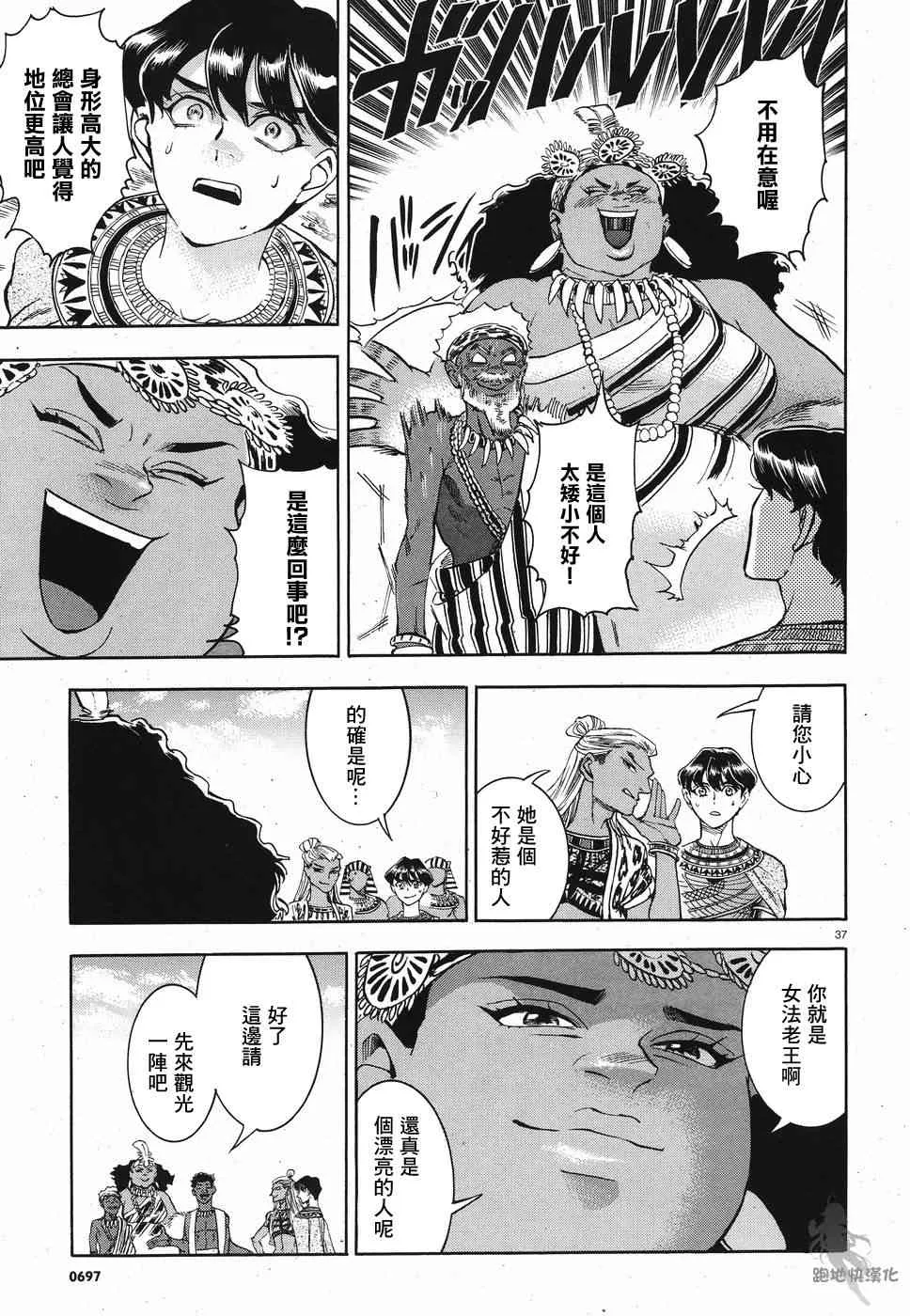 26话 第36页
