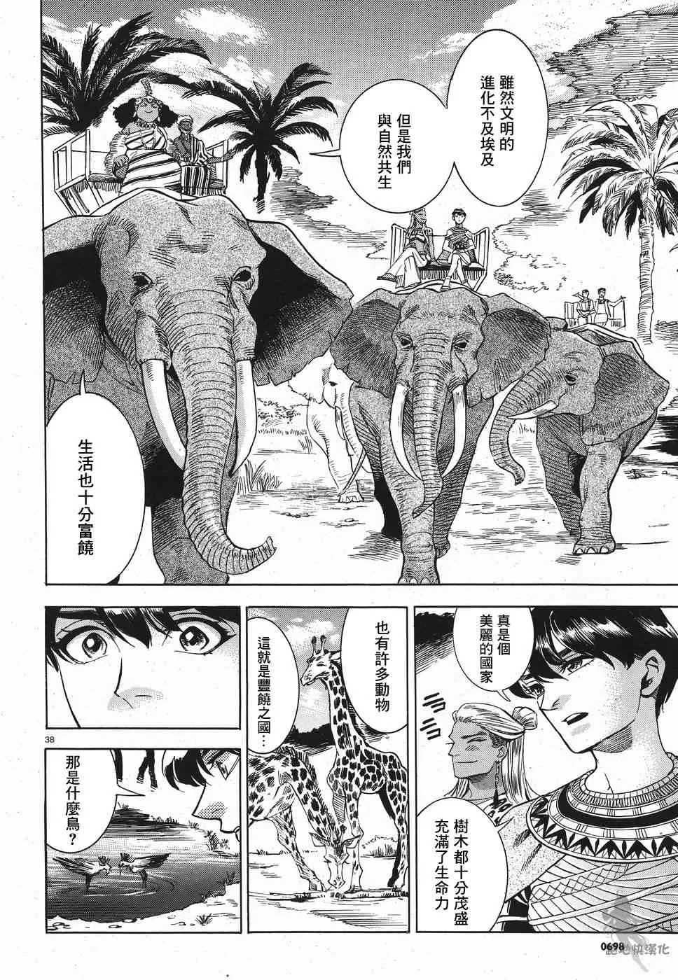 26话 第37页