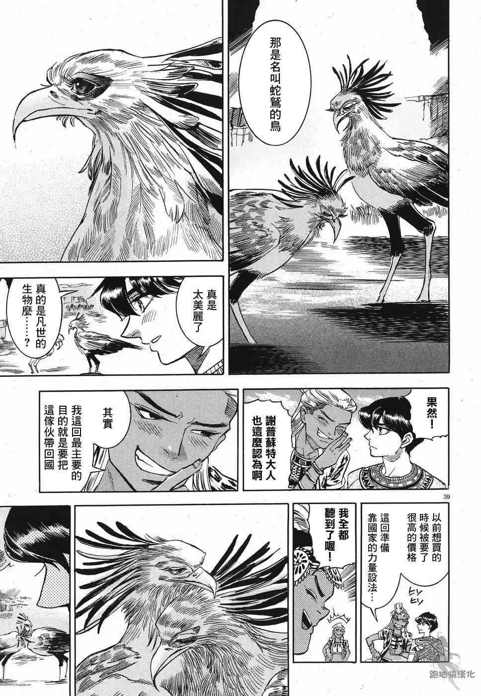26话 第38页