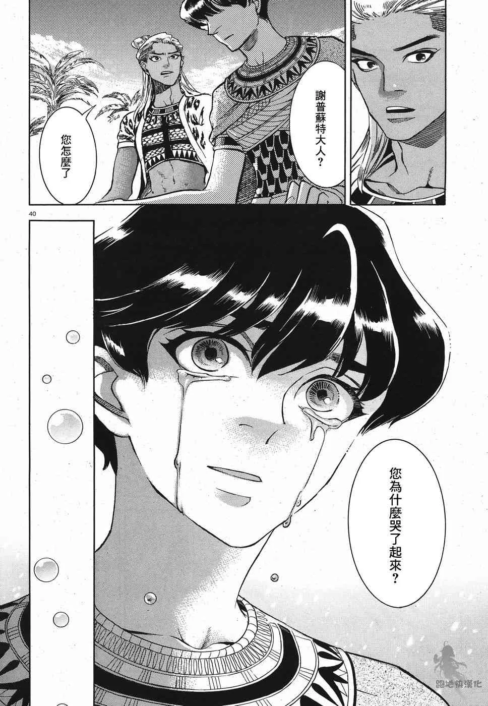26话 第39页