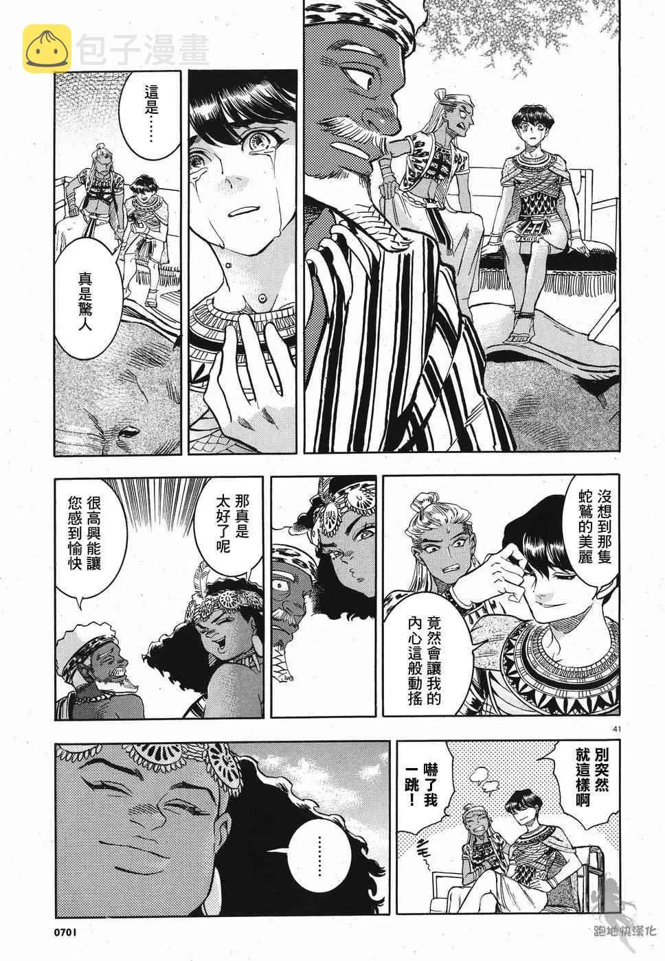 26话 第40页