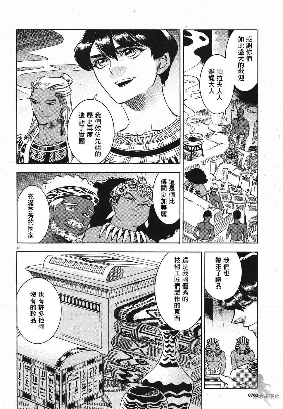 26话 第41页